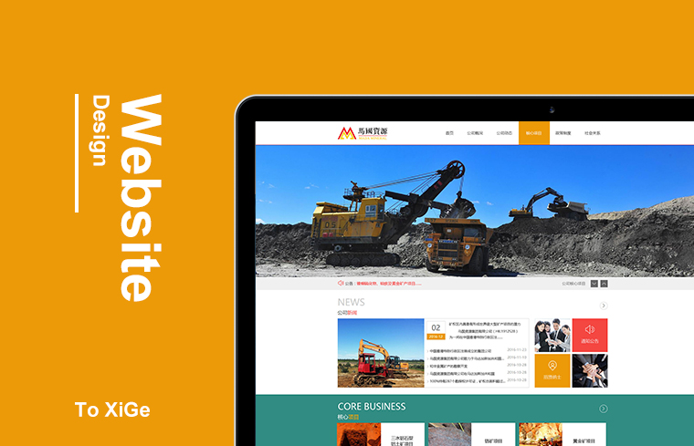 馬國(guó)資源集團(tuán)有限公司 