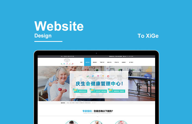 慶生會(huì)健康管理中心