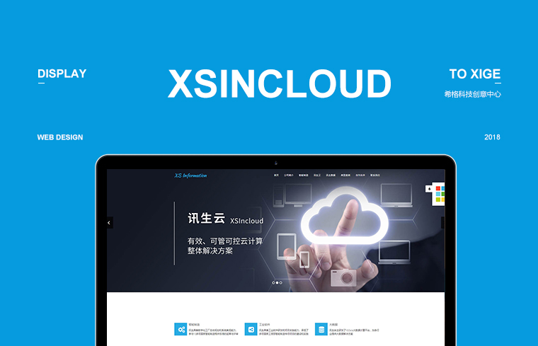  西安訊生信息技術(shù)有限公司